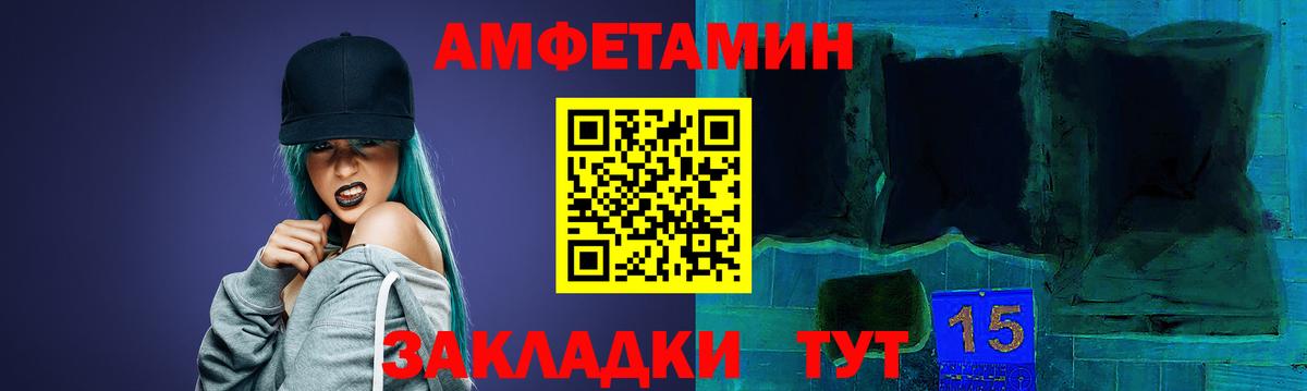 АМФЕТАМИН 97%  Вход с VPN  АМФ  Тара 