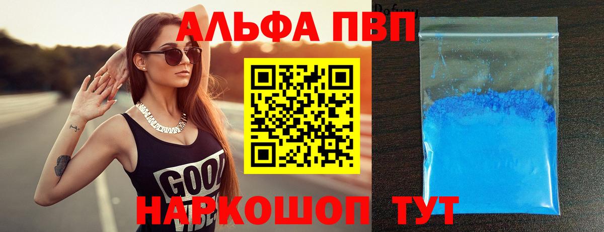 A-PVP мука Тара