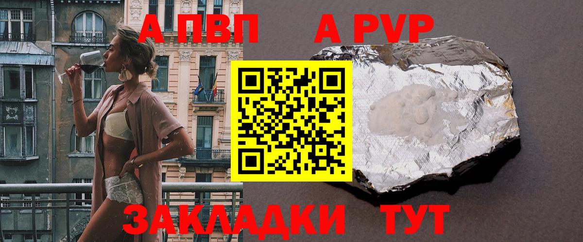 А ПВП СК КРИС  A PVP Соль  Тара 