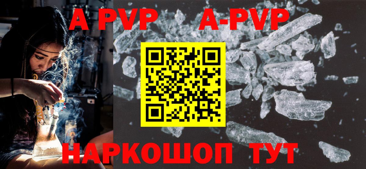 Alpha-PVP  Alpha-PVP СК КРИС  Тара  Вход с VPN  Alfa_PVP кристаллы 