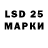 LSD-25 экстази кислота artemch1k