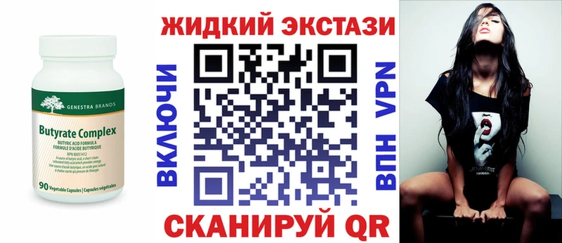 Бутират жидкий экстази  Тара 