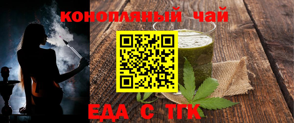 Тара  Cannafood конопля  Вход с VPN 