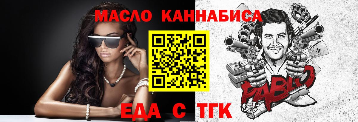 Печенье с ТГК марихуана Тара