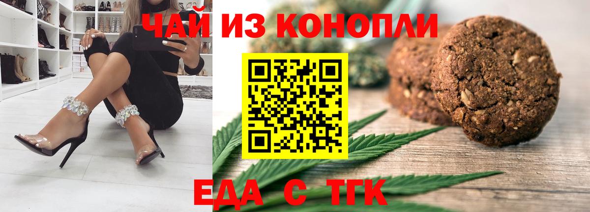 Canna-Cookies конопля Тара