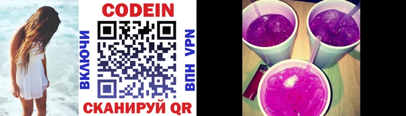 где найти наркотики  Тара  Codein Purple Drank 