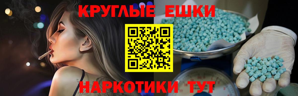 Экстази 300 mg  где купить наркотик  Вход с VPN  Тара  Экстази VHQ 