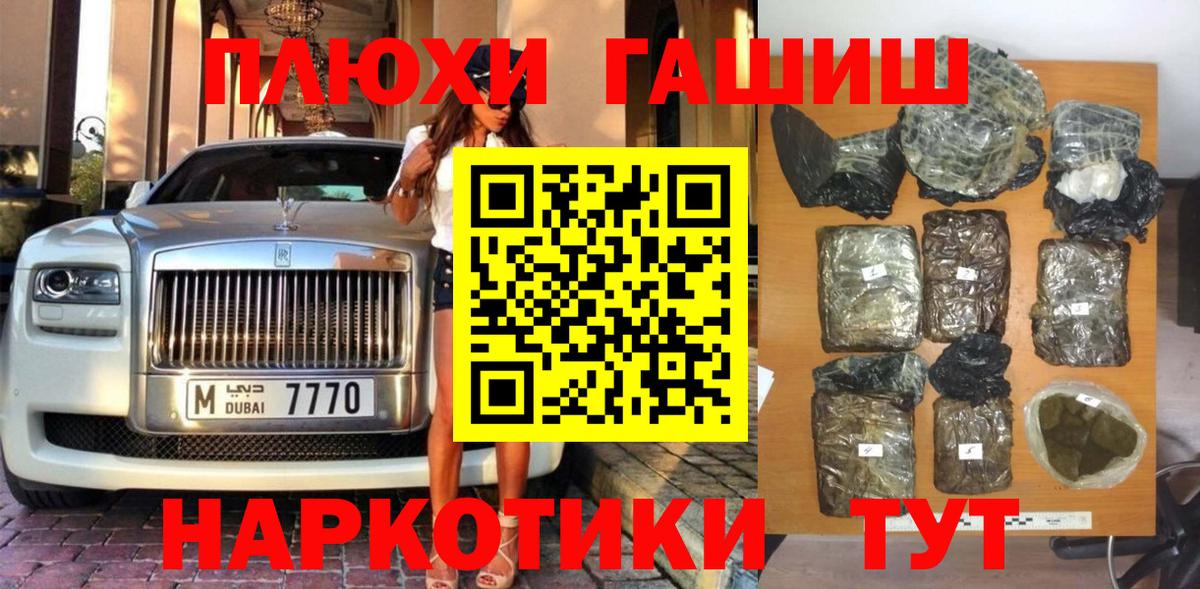 ГАШИШ убойный Тара