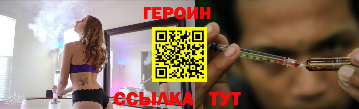 Тара  Героин Heroin  Героин  Вход с VPN 