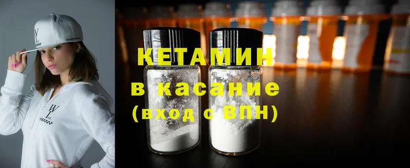 Кетамин ketamine  сайты даркнета наркотические препараты  Тара 