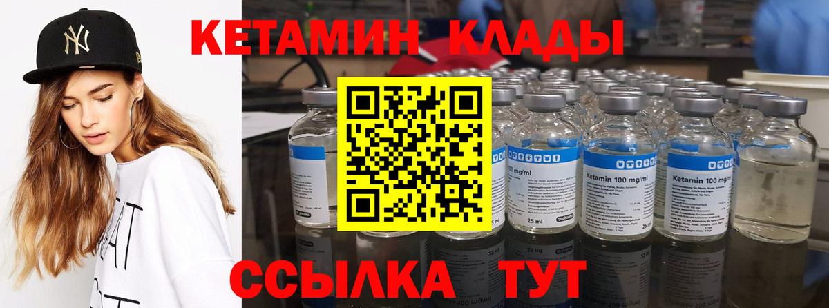 Тара  КЕТАМИН ketamine  КЕТАМИН VHQ  Вход с VPN 