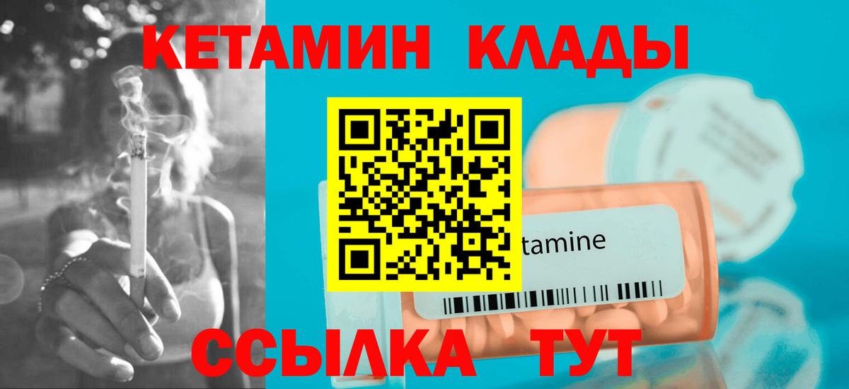 КЕТАМИН VHQ  Тара 