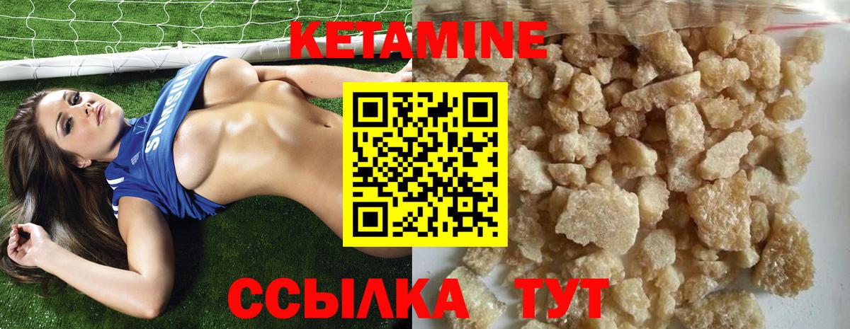 КЕТАМИН ketamine Тара