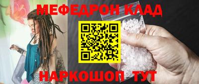 мяу мяу кристалл Волгодонск