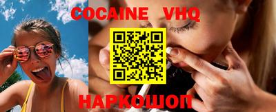 кокаин премиум Заволжье