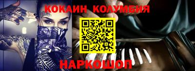 кокаин премиум Заволжье