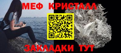 мяу мяу кристалл Волгодонск