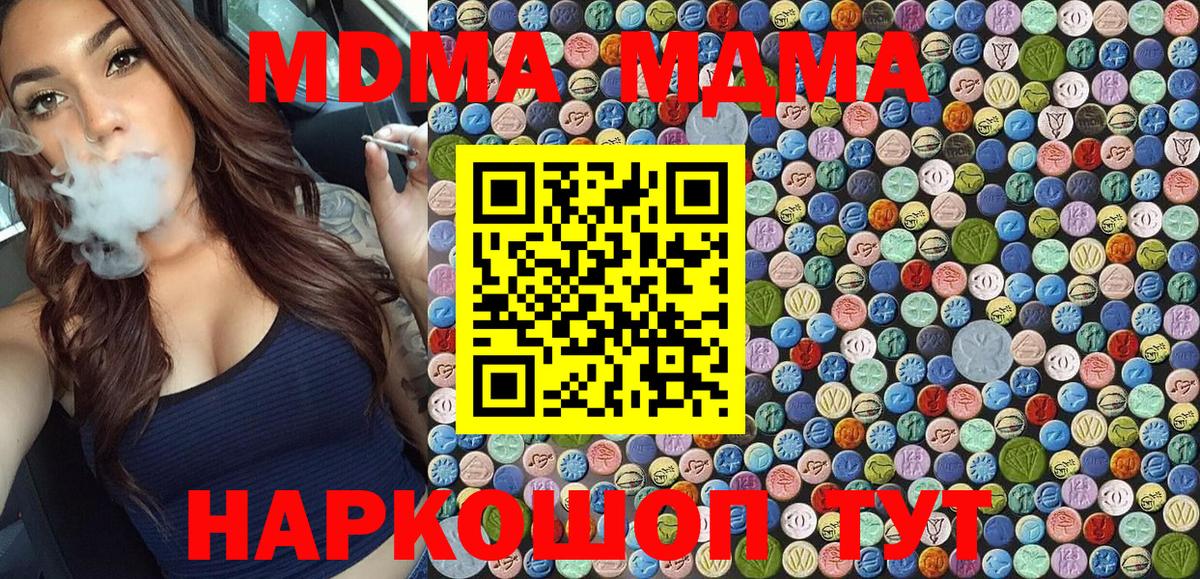 Тара  МДМА Molly  МДМА молли  MDMA  Вход с VPN 