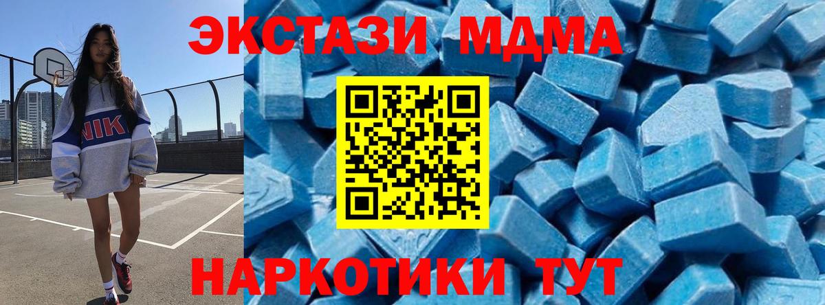 МДМА молли  Тара  МДМА  MDMA молли 