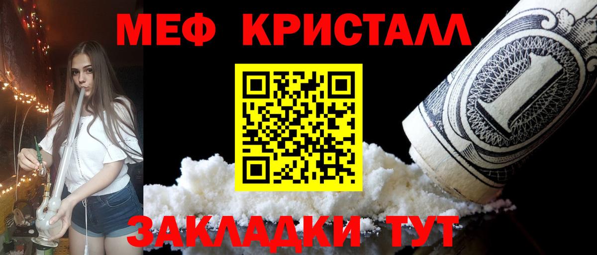 Мефедрон Тара