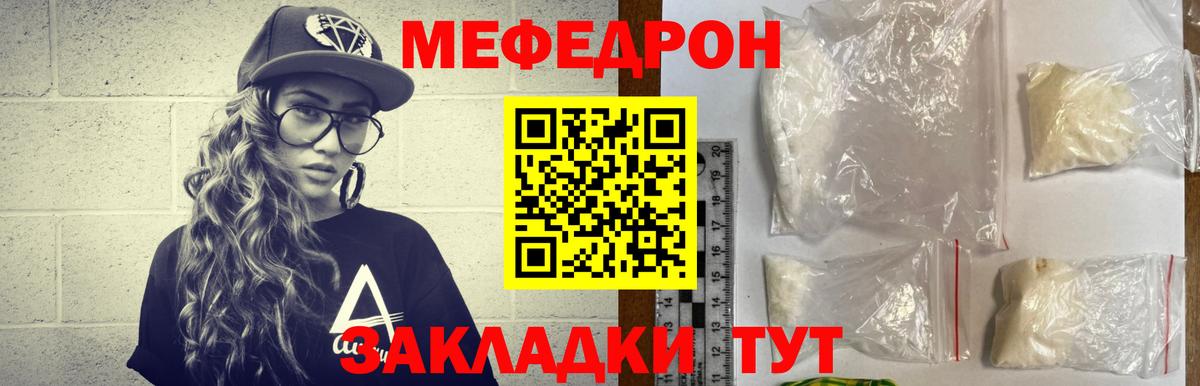 МЯУ-МЯУ  Вход с VPN  Тара  Меф VHQ  Меф  ОМГ ОМГ как зайти  МЯУ-МЯУ мука 