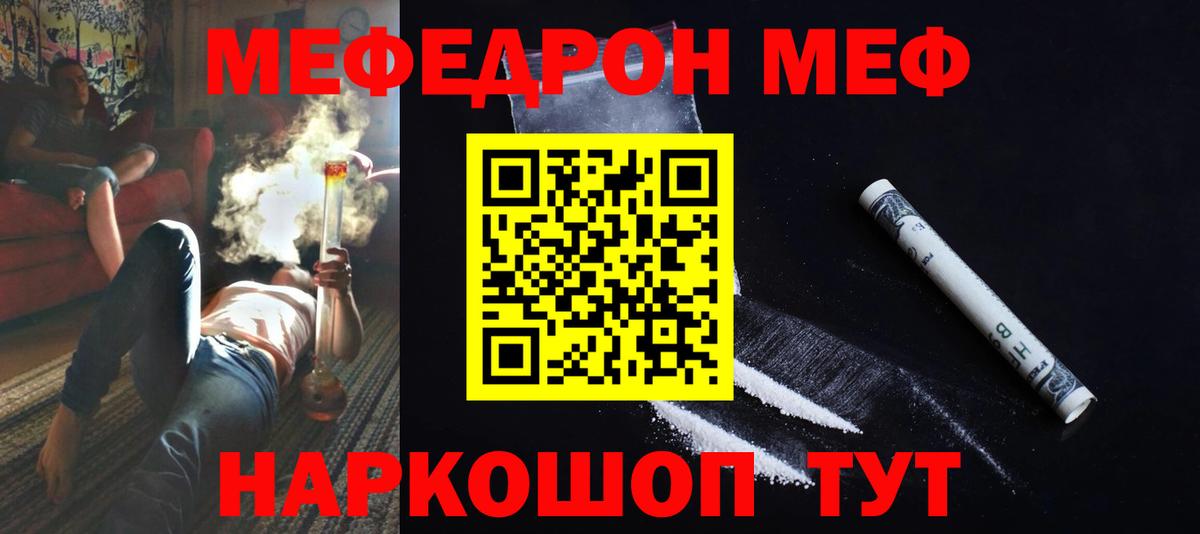 МЕФ  Тара  МЕФ кристаллы  Меф 4 MMC 