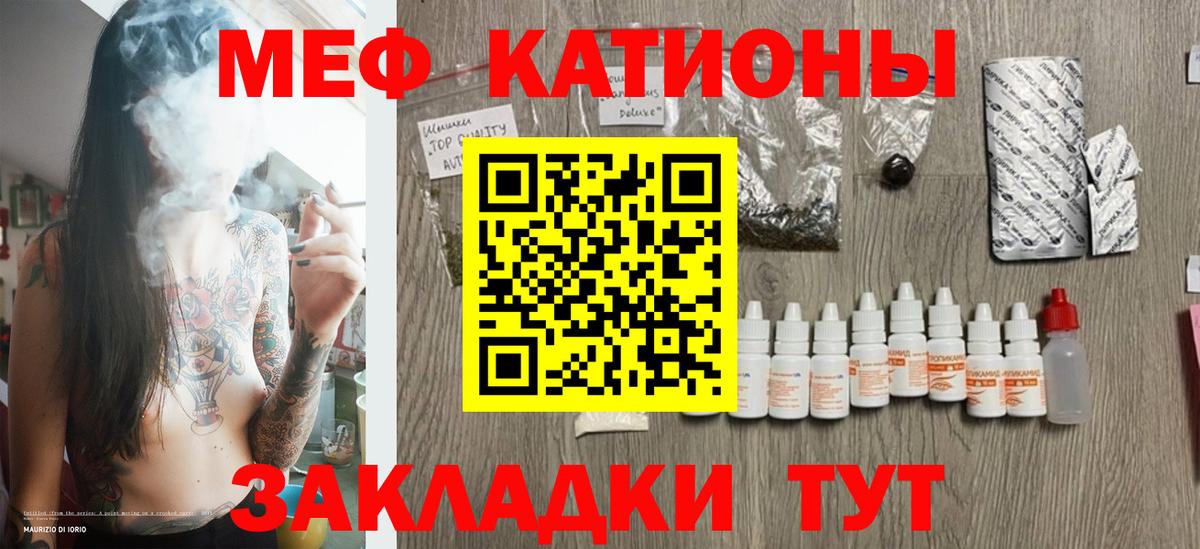 Меф мяу мяу Тара