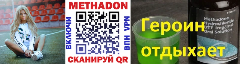 МЕТАДОН VHQ  гидра ссылка  Тара 