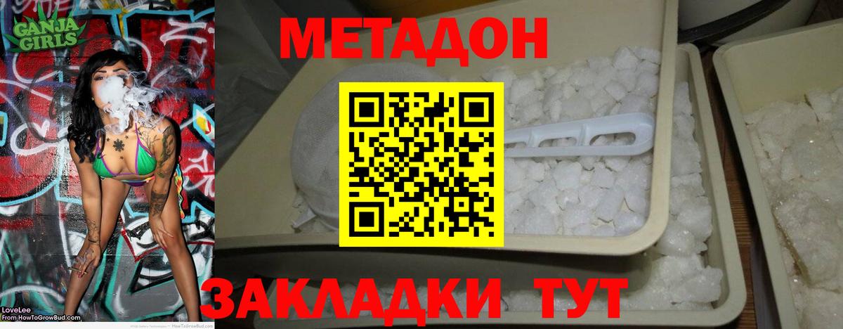 Метадон белоснежный Тара
