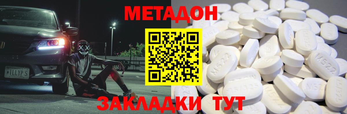 Метадон VHQ  Тара  МЕТАДОН белоснежный 