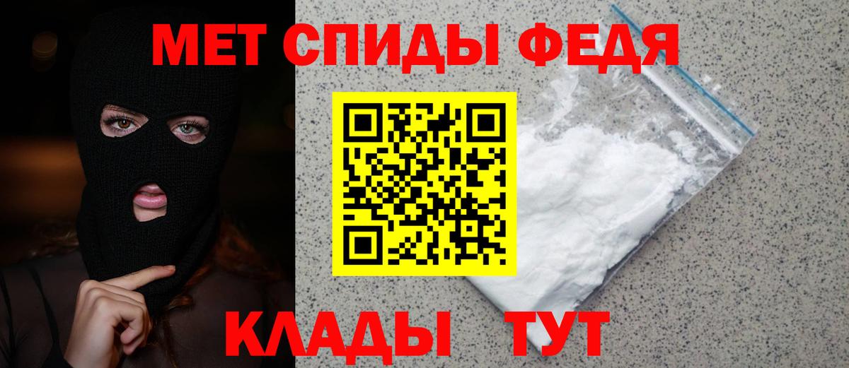 МЕТАМФЕТАМИН витя  Тара 