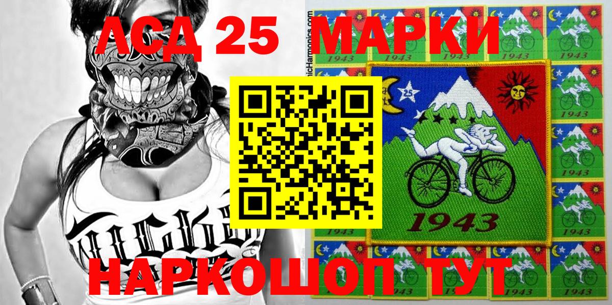 Марки 25I-NBOMe 1500мкг Тара