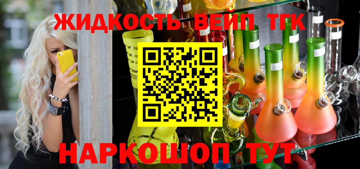 Дистиллят ТГК вейп Тара