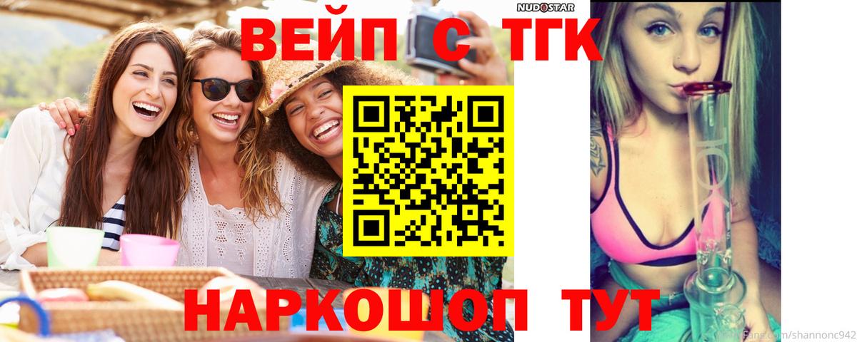 mega сайт  Тара  Дистиллят ТГК вейп  Дистиллят ТГК вейп 