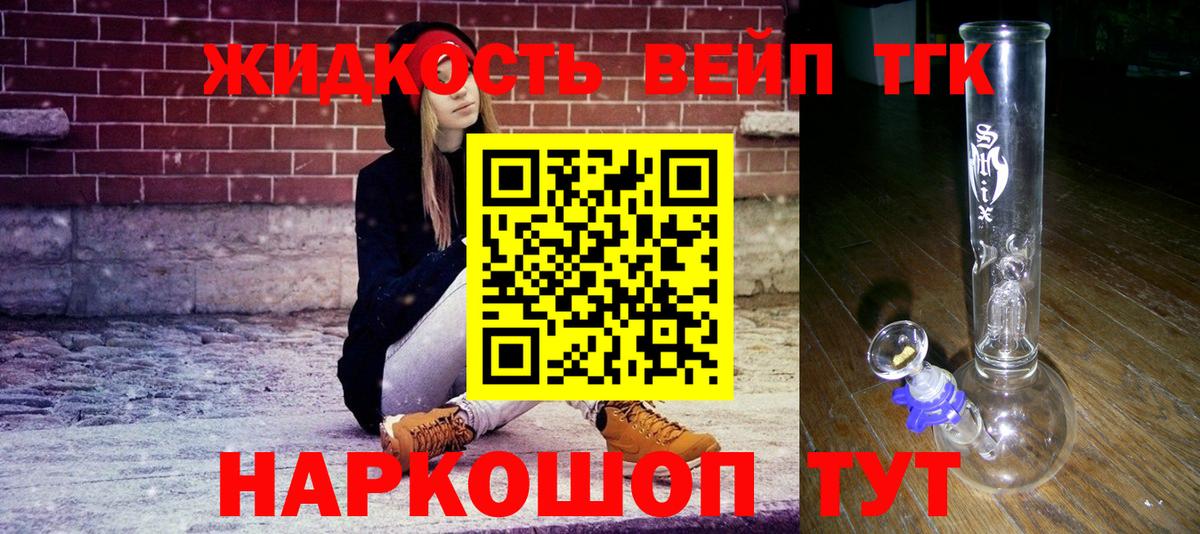 Тара  ТГК Wax  Вход с VPN  где купить наркоту  Дистиллят ТГК THC oil 