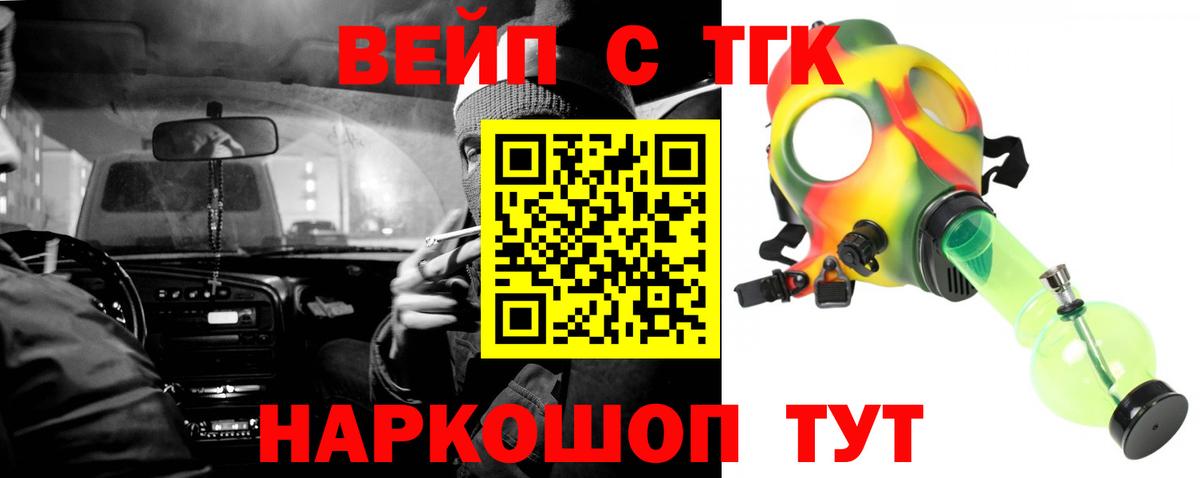 Дистиллят ТГК вейп с тгк Тара